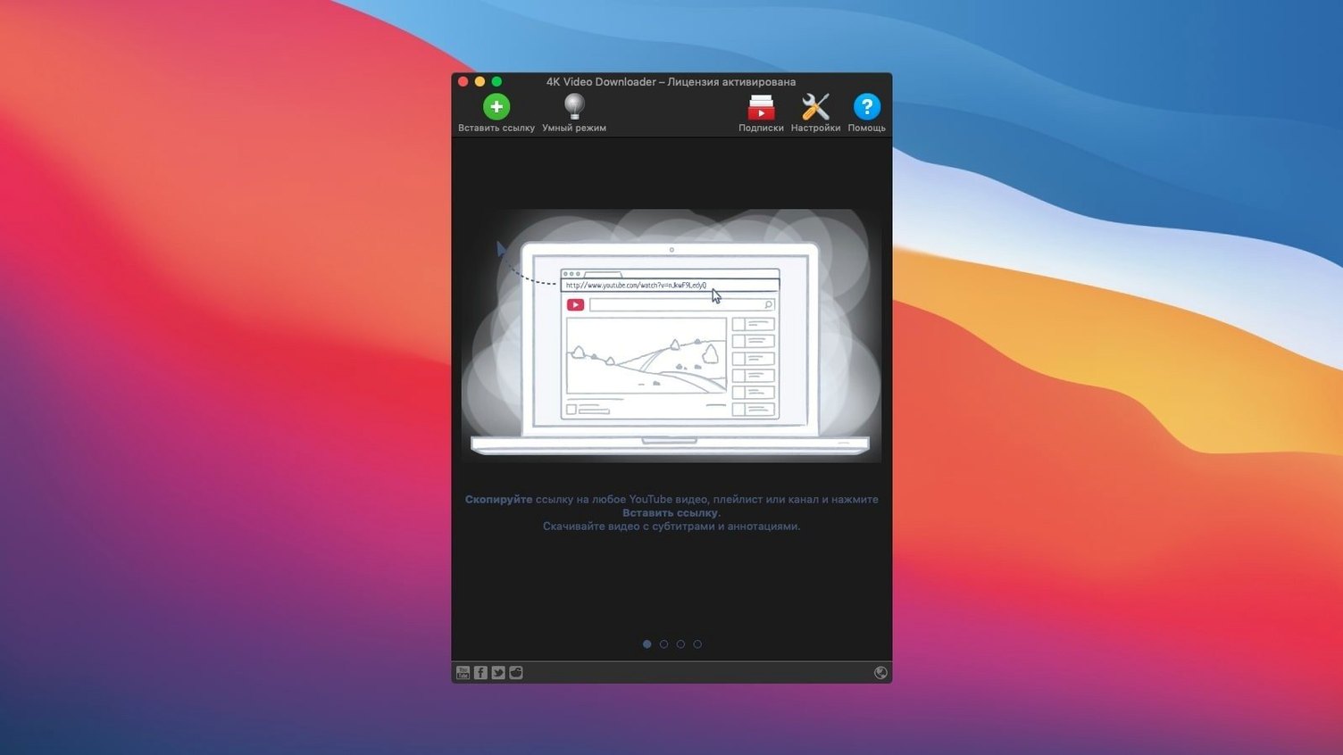 4K Video Downloader — photo 1 torrent 4k video downloader: main interface
