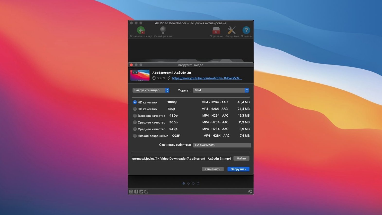 4K Video Downloader — photo 3 4K Video Downloader options, screen 3