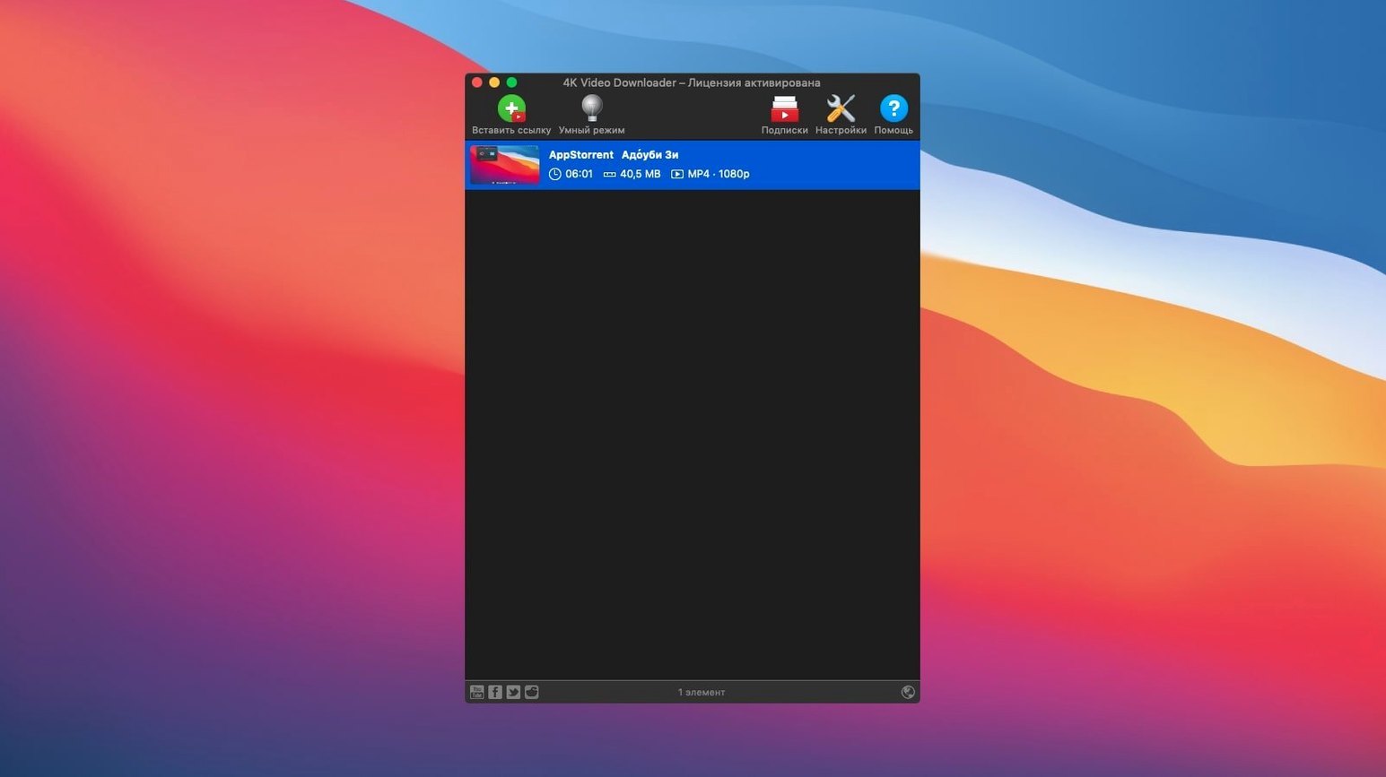 4K Video Downloader — photo 4 4K Video Downloader options, screen 4