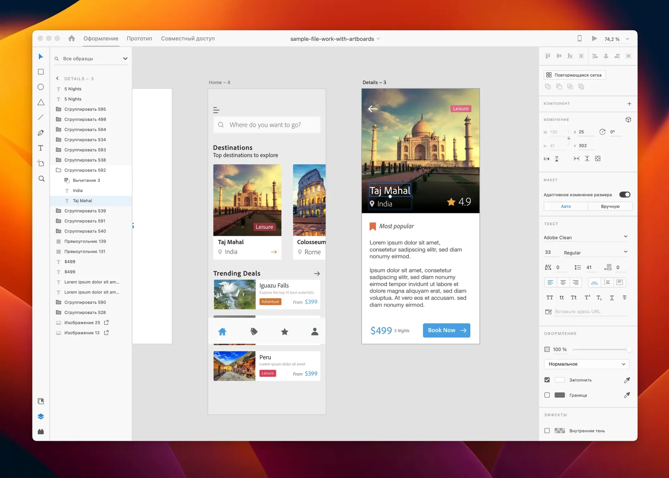 Adobe XD — photo 2 Adobe XD options, screen 2