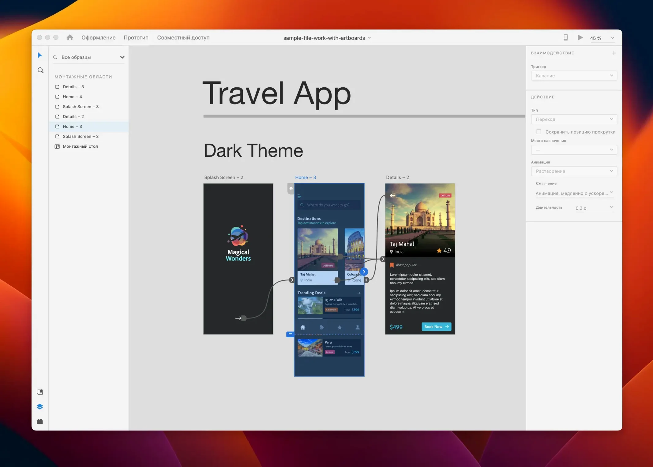 Adobe XD — photo 3 Adobe XD options, screen 3