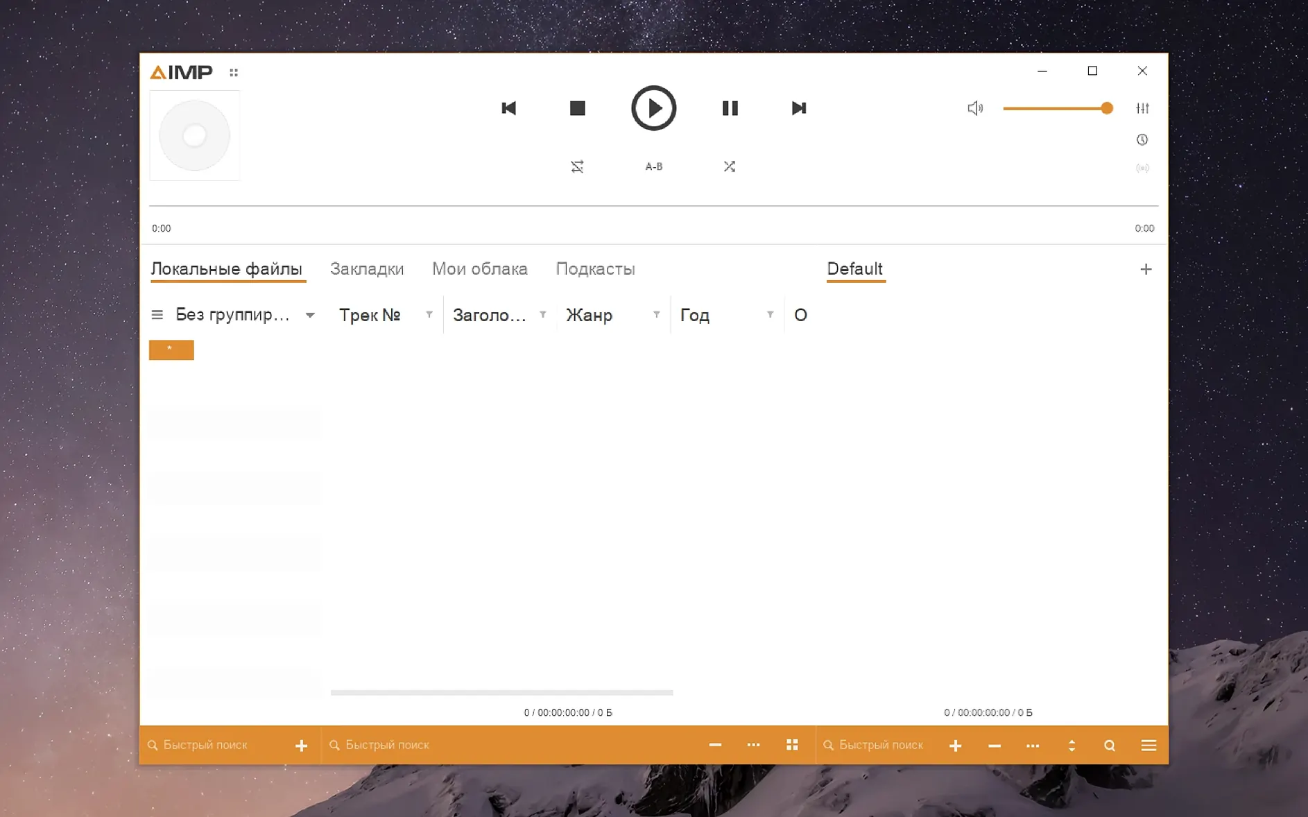 AIMP reel 1 aimp mac download: main interface