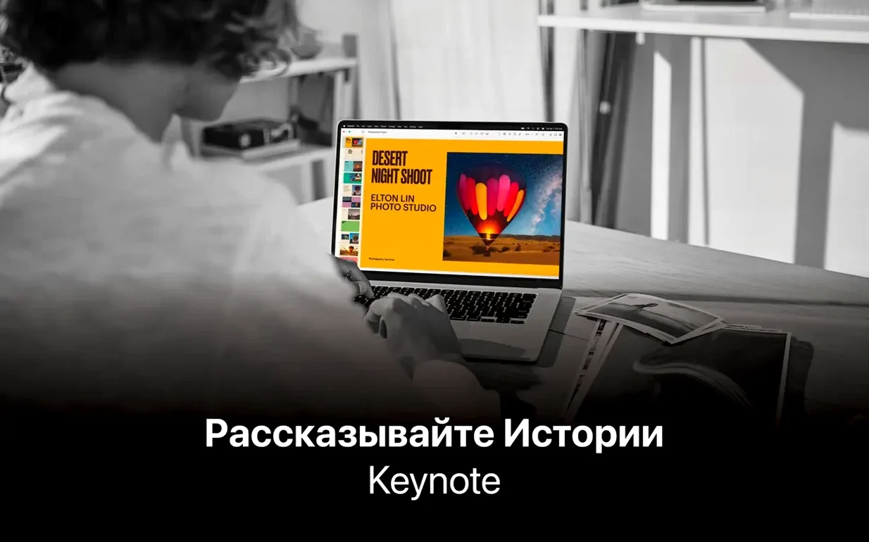 Apple Keynote — photo 1 add notes to keynote UI