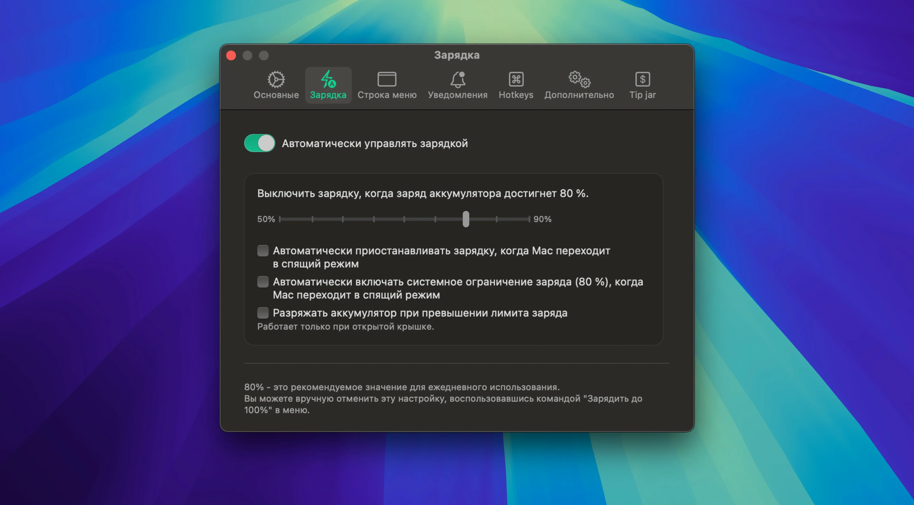 BatFi reel 1 batfi crack mac UI