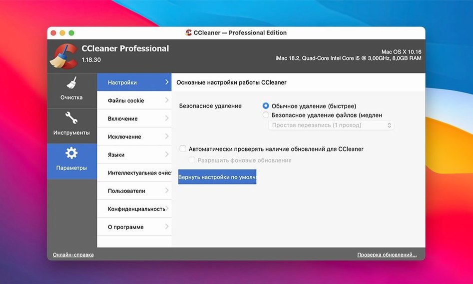 CCleaner Pro reel 4 CCleaner Pro snapshot 4