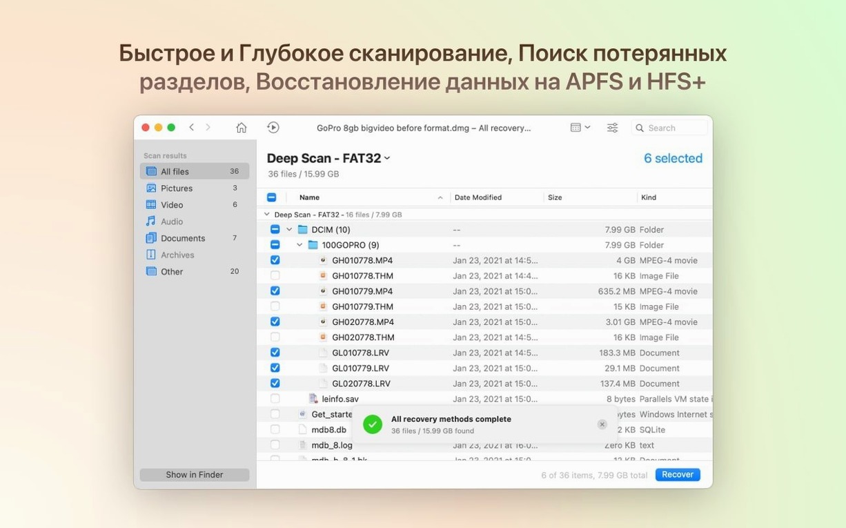 Disk Drill reel 2 Disk Drill snapshot 2