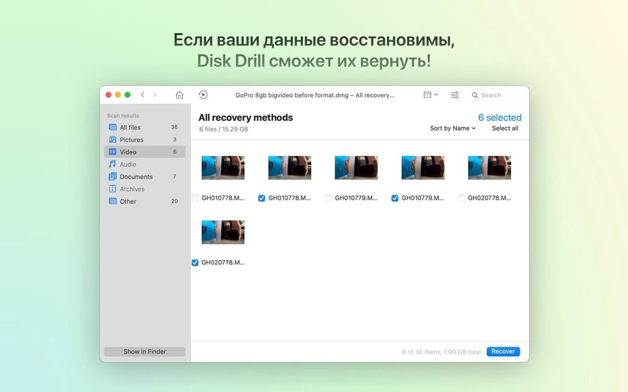 Disk Drill reel 3 Disk Drill snapshot 3
