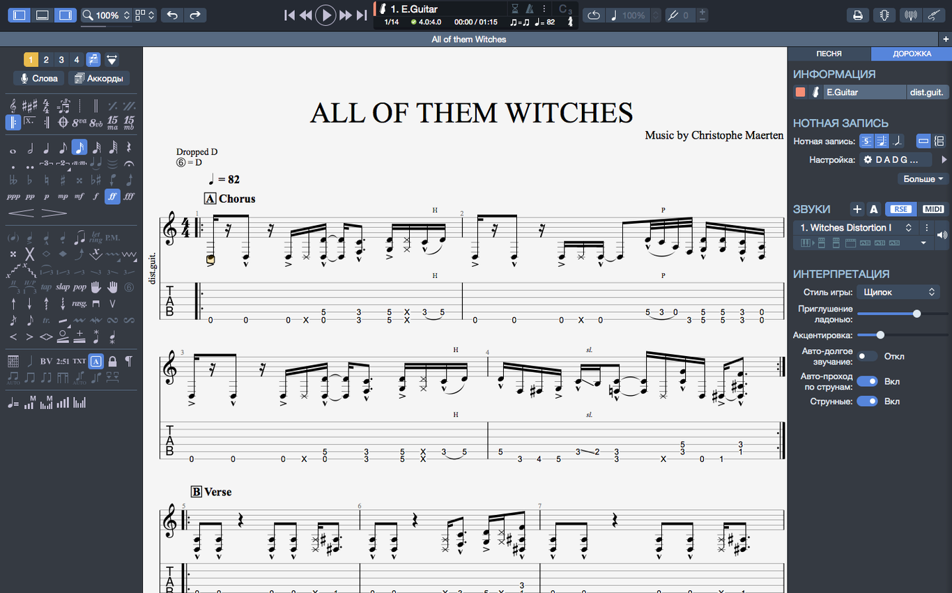 Guitar Pro — photo 1 guitar pro 8 mac torrent: main interface