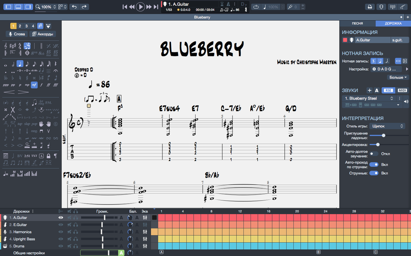 Guitar Pro — photo 2 Guitar Pro options, screen 2