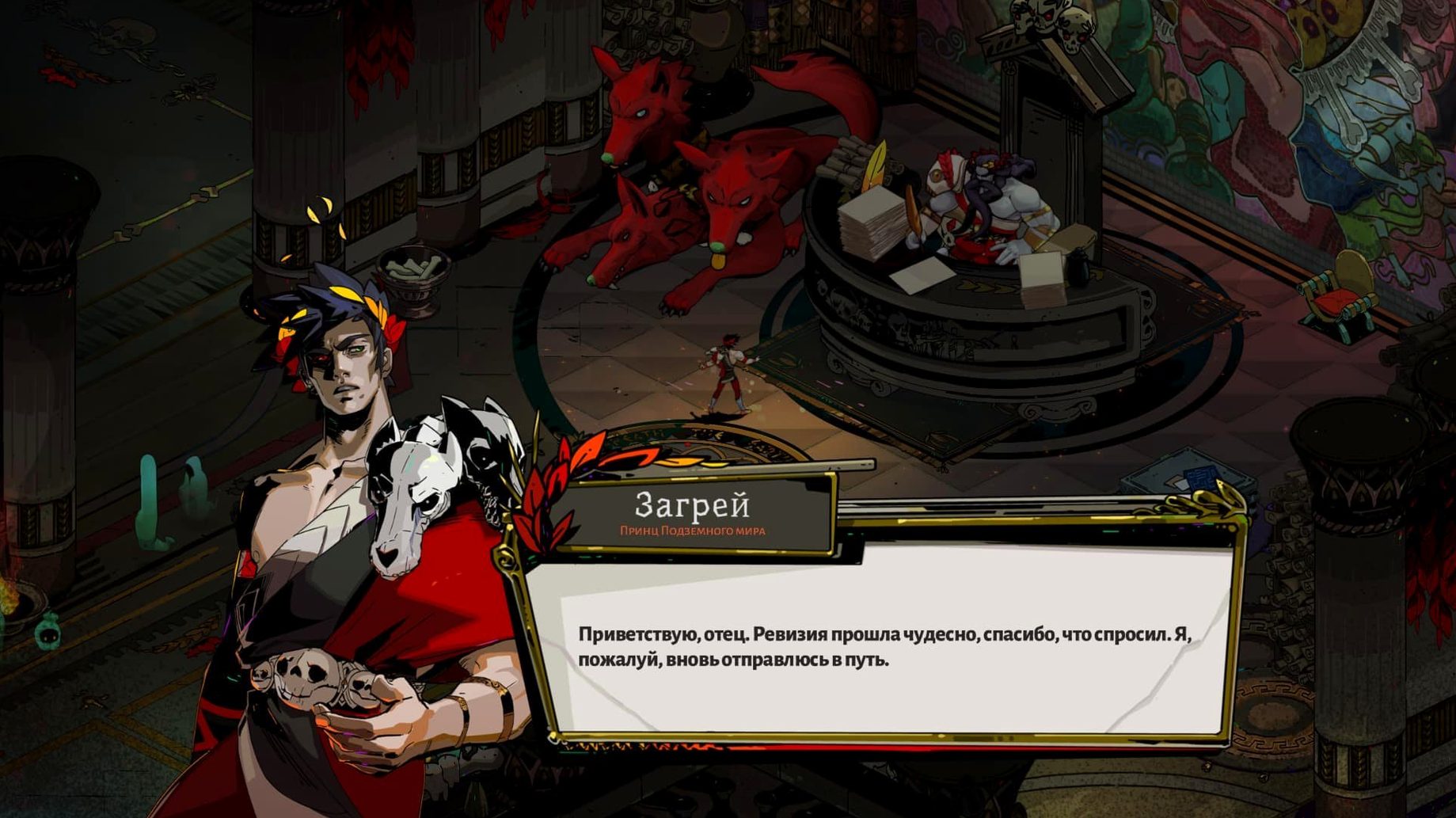 Hades reel 2 Hades snapshot 2