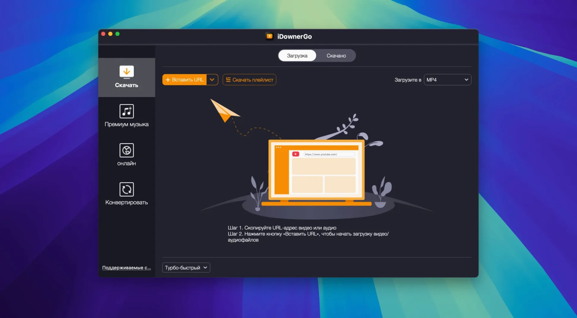 iDownerGo — photo 1 idownergo UI