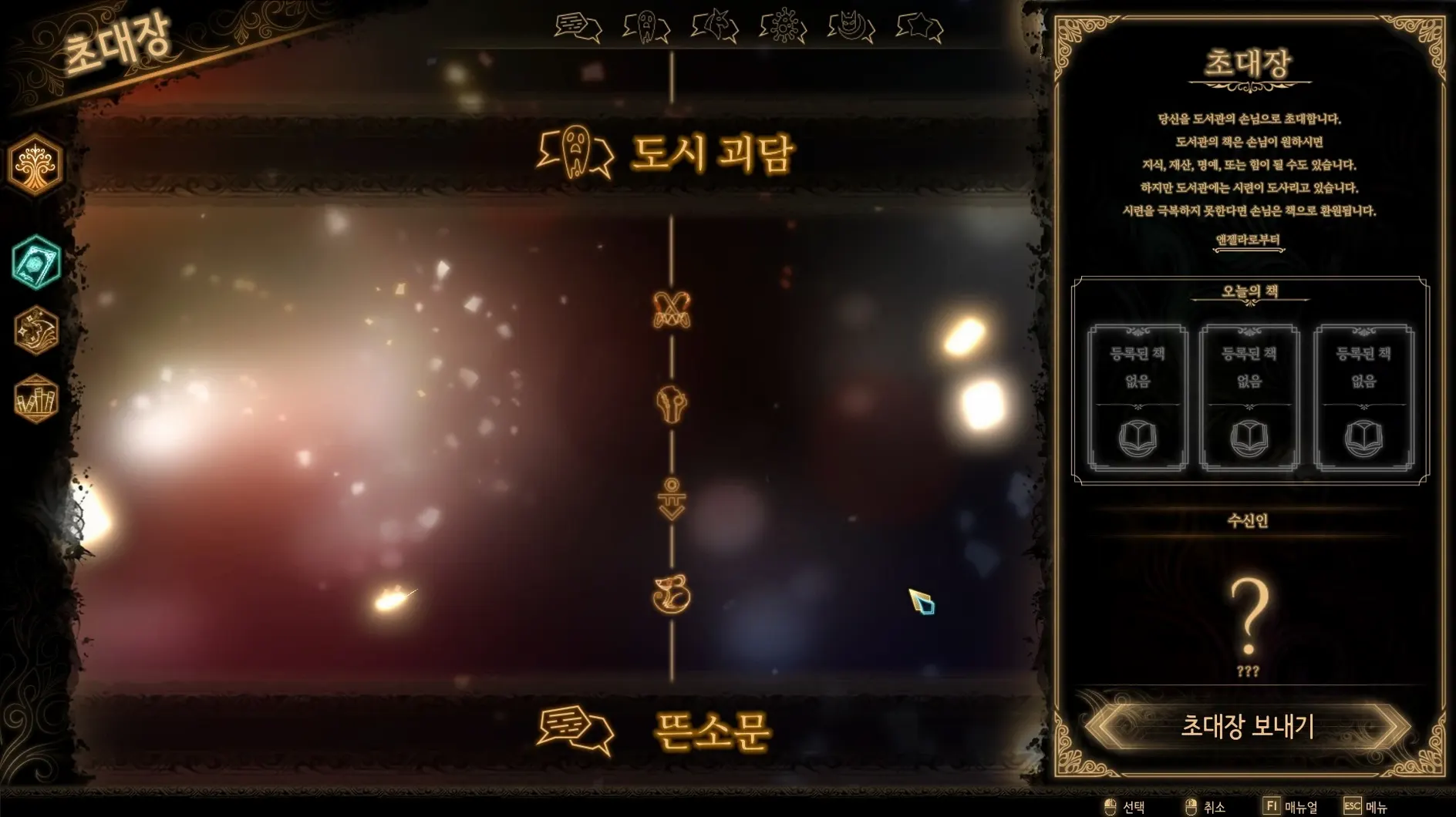 Library Of Ruina reel 1 library of ruina crack mac: main interface