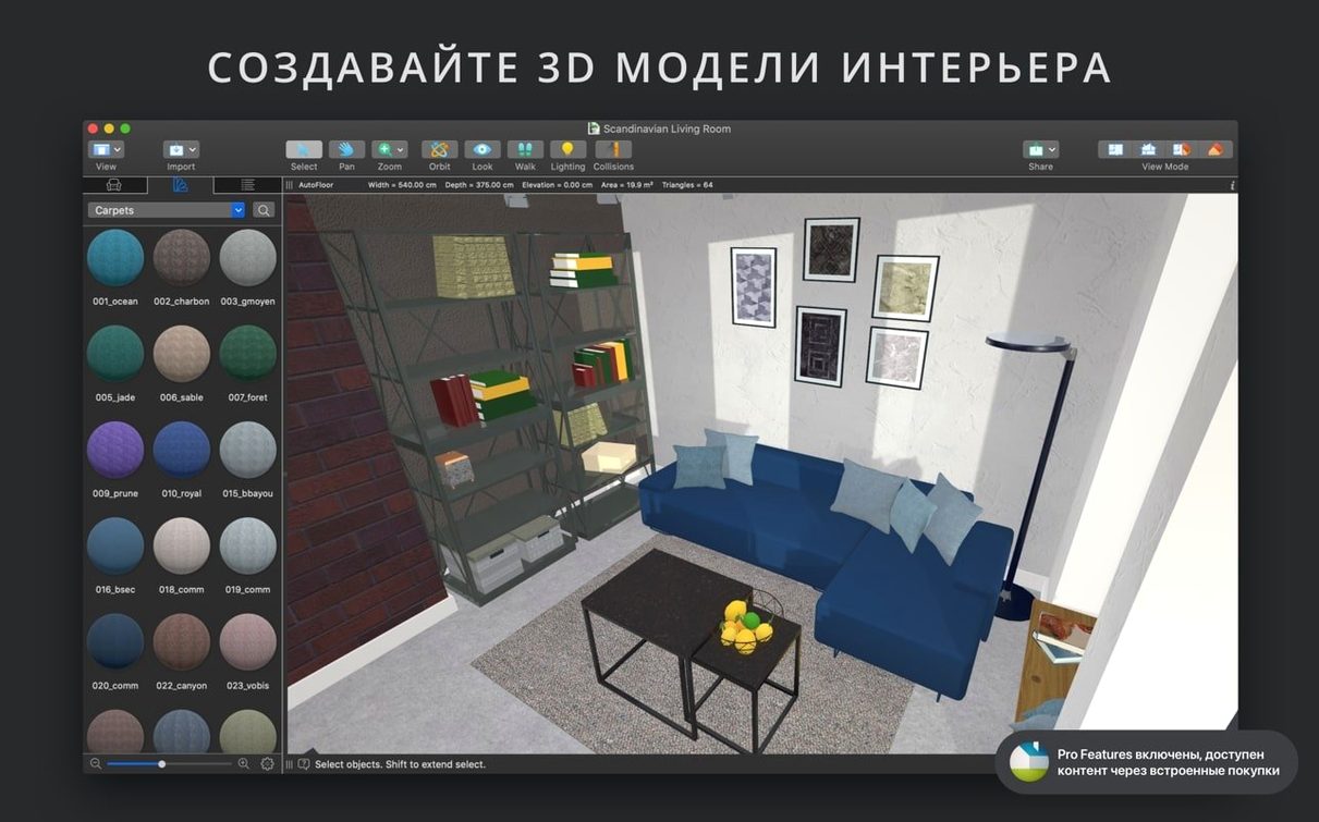 Live Home 3D Pro reel 8 Live Home 3D Pro snapshot 8