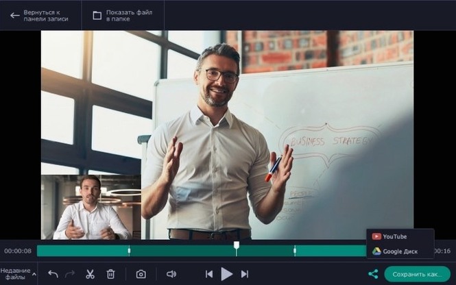 Movavi Screen Recorder — photo 3 Movavi Screen Recorder options, screen 3