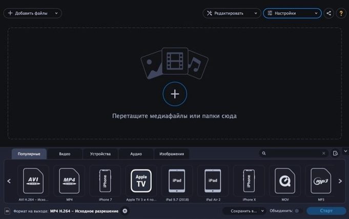 Movavi Video Converter — photo 1 movavi video converter premium: main interface