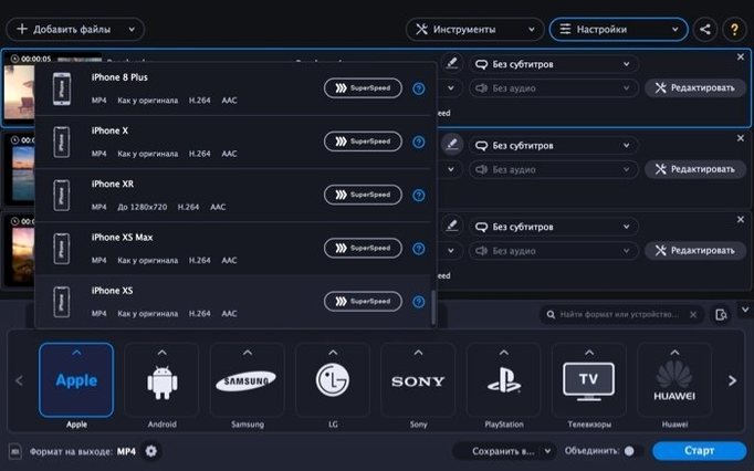 Movavi Video Converter — photo 3 Movavi Video Converter options, screen 3
