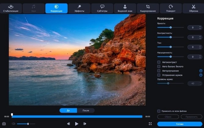 Movavi Video Converter — photo 4 Movavi Video Converter options, screen 4
