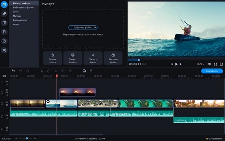 Movavi Video Editor — photo 1 movavi mac download: main interface