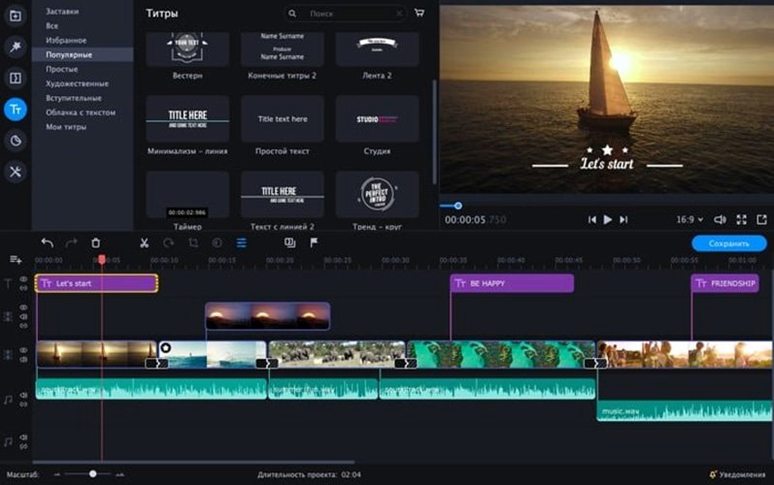 Movavi Video Editor — photo 2 Movavi Video Editor options, screen 2