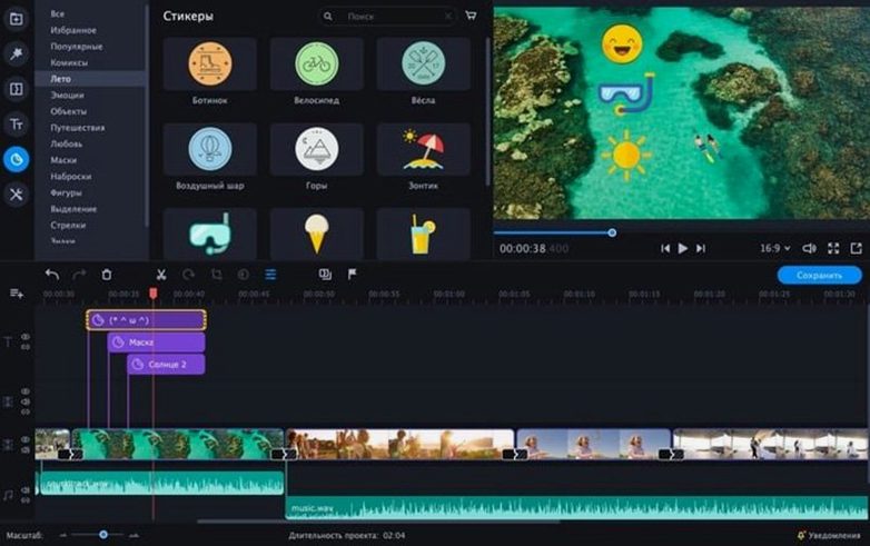 Movavi Video Editor — photo 3 Movavi Video Editor options, screen 3