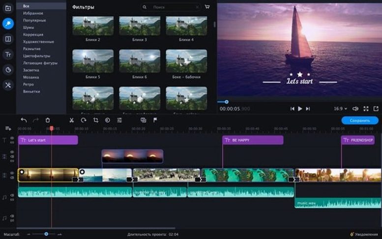 Movavi Video Editor — photo 4 Movavi Video Editor options, screen 4