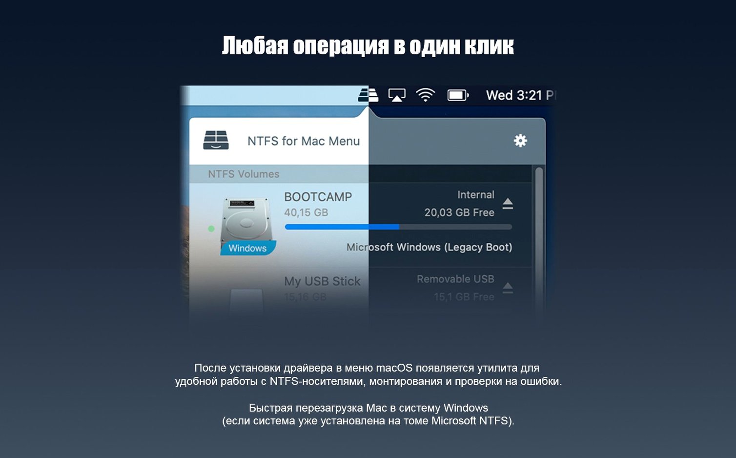 Paragon NTFS reel 2 Paragon NTFS snapshot 2