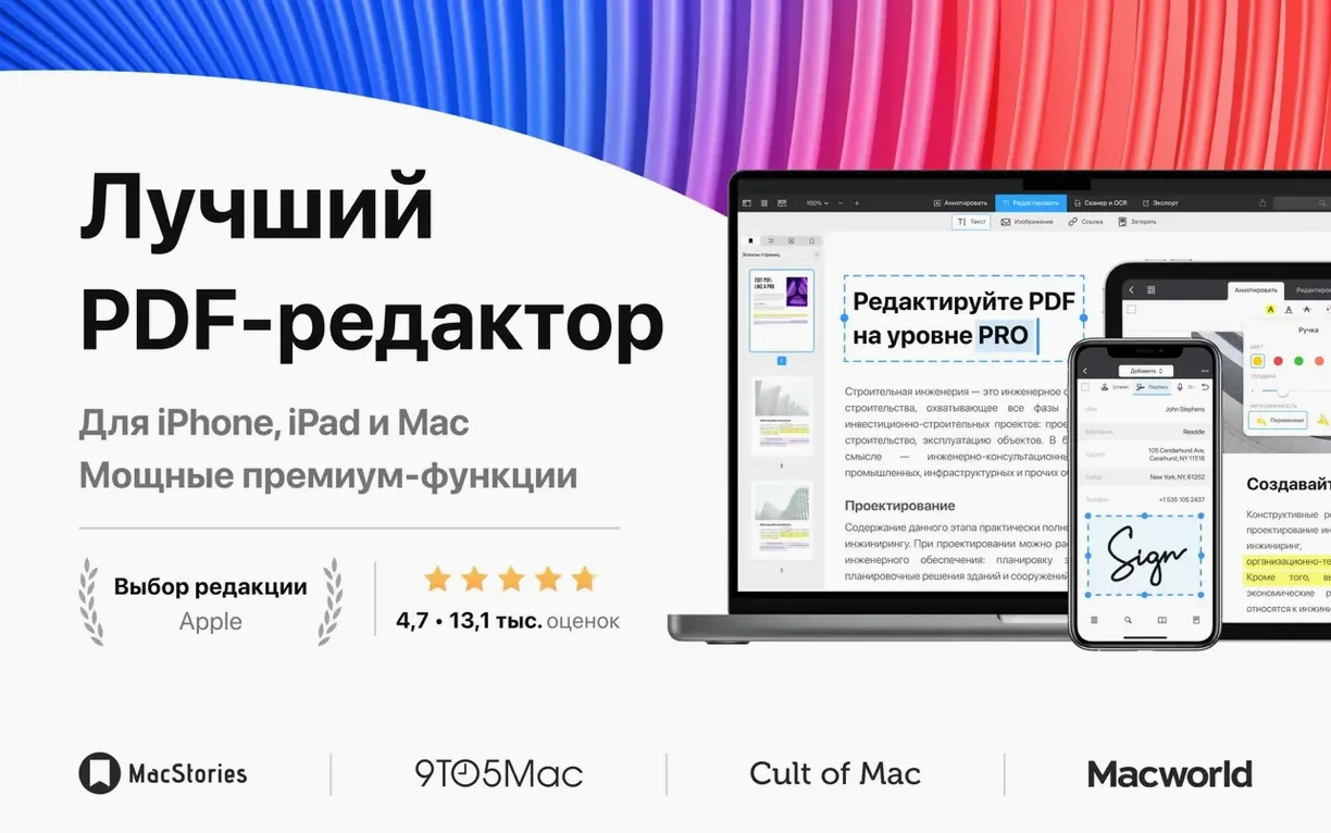 PDF Expert — photo 1 pdf expert cracked mac: main interface