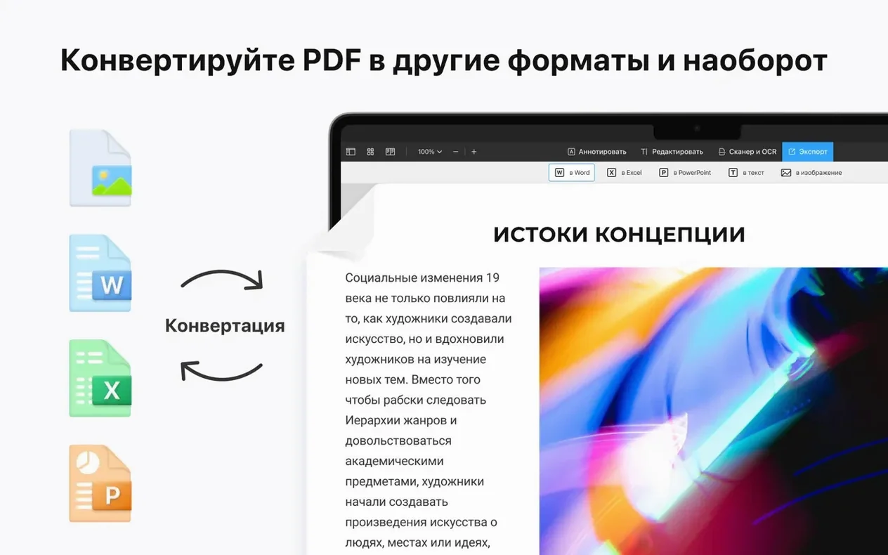 PDF Expert — photo 4 PDF Expert options, screen 4