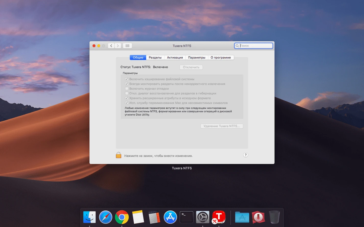 Tuxera NTFS reel 3 Tuxera NTFS snapshot 3