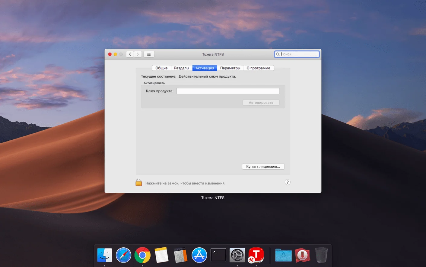 Tuxera NTFS reel 4 Tuxera NTFS snapshot 4