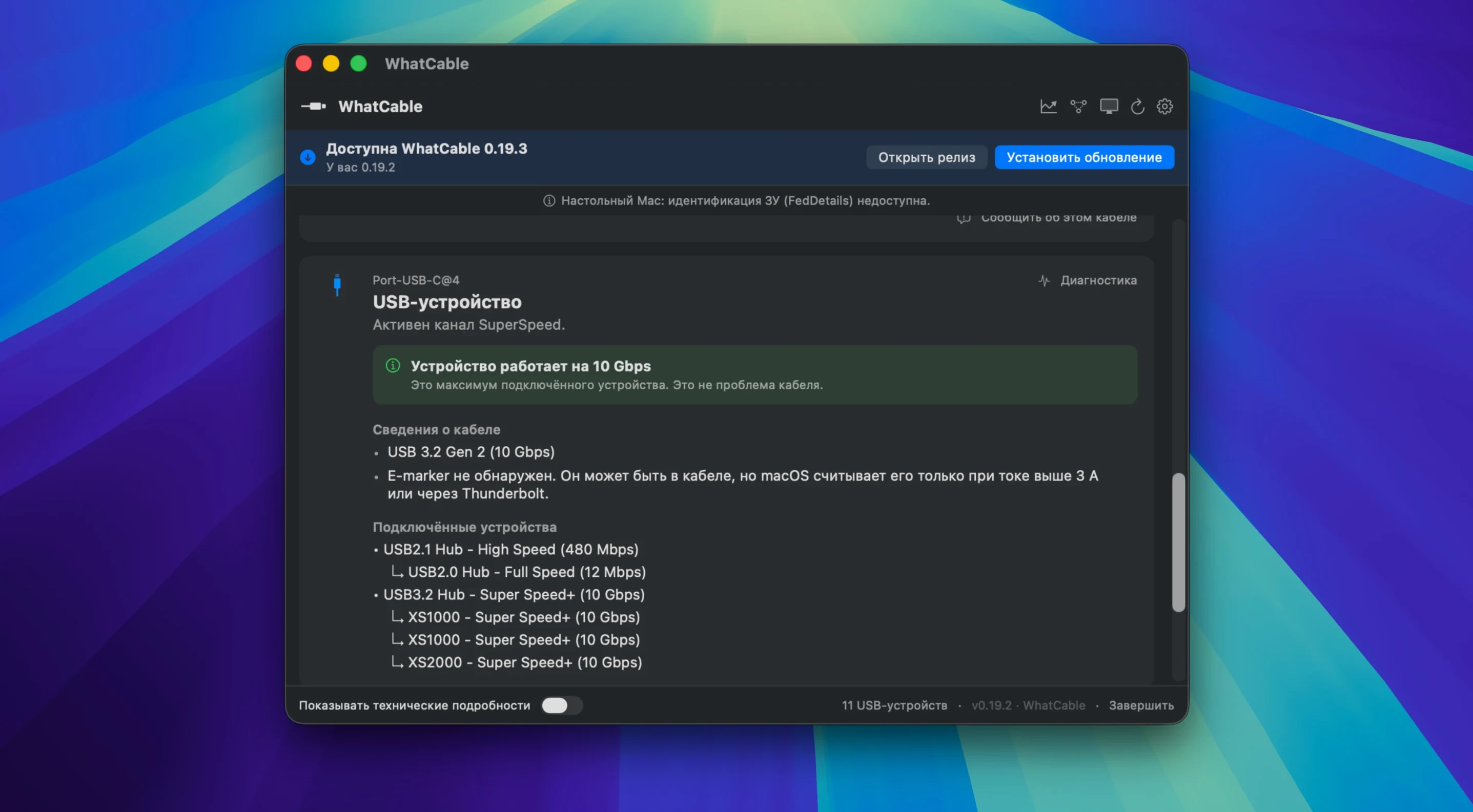 WhatCable Pro — photo 1 whatcable pro mac download UI